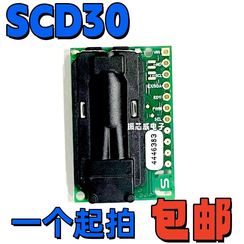 粉尘传感器二氧化碳SCD30