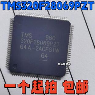 全新原装 TMS320F28069PZT LQFP-100  单片机芯片320F28069PZT