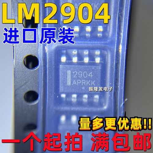 双路运算放大器芯片LM2904DR2G