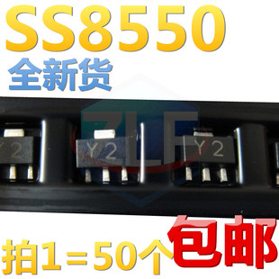 贴片三极管SS8550 印字Y2 SOT89 PNP大电流【50只3.9元】
