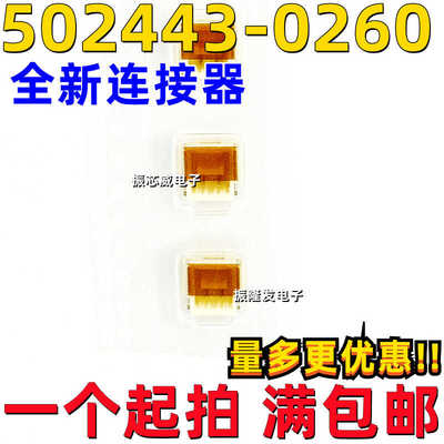 全新原装间距2.0mm插座连接器