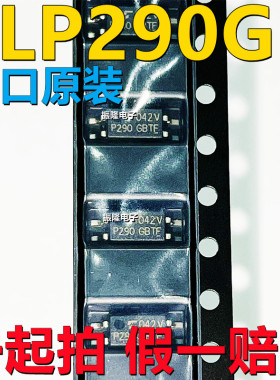 原装正品 贴片 TLP290(GB-TP,SE SOP-4 光电耦合器