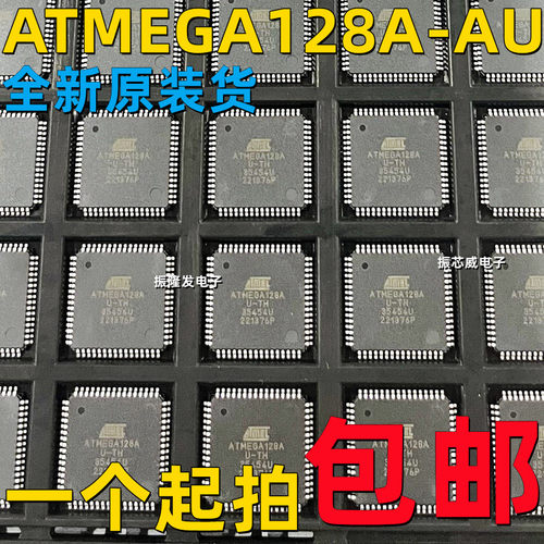 微控制器ATMEGA128A-AU