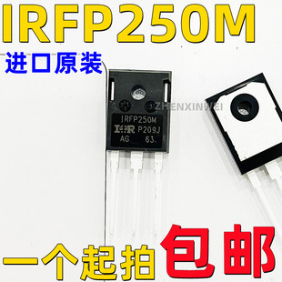 IRFP250M IRF250 30A 200V TO-247 场效应MOS管 全新原装 可直拍