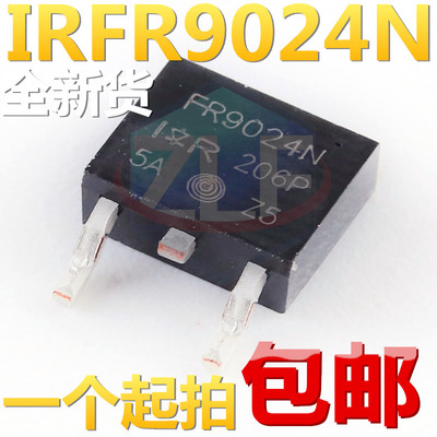 全新 IRFR9024N FR9024N TO-252贴片 MOS管 现货供应