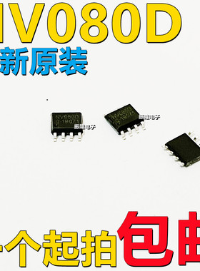 全新原装 NV080d 语音芯77片 otp语音芯片 SOP-8封装 一片起拍