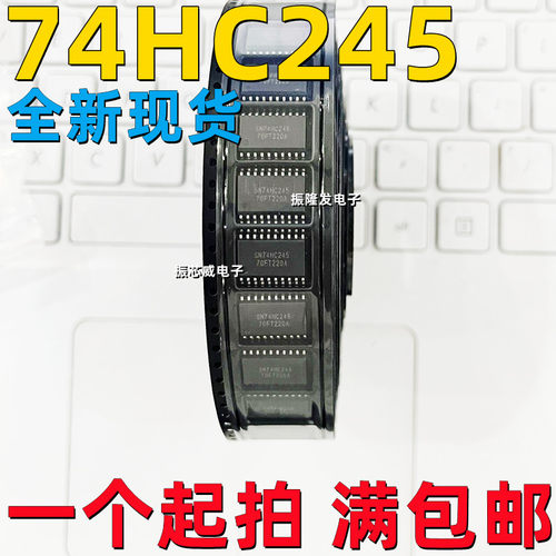 三态输出的收发器74HC245