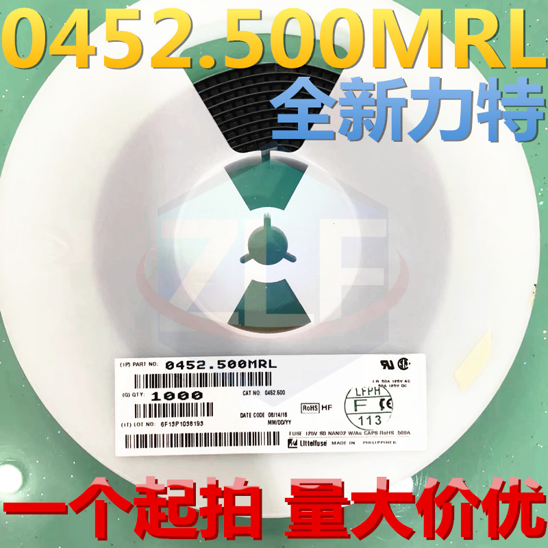贴片保险丝0452.500MRL 1808/2410 LFT500MA 125V镀金脚 全新