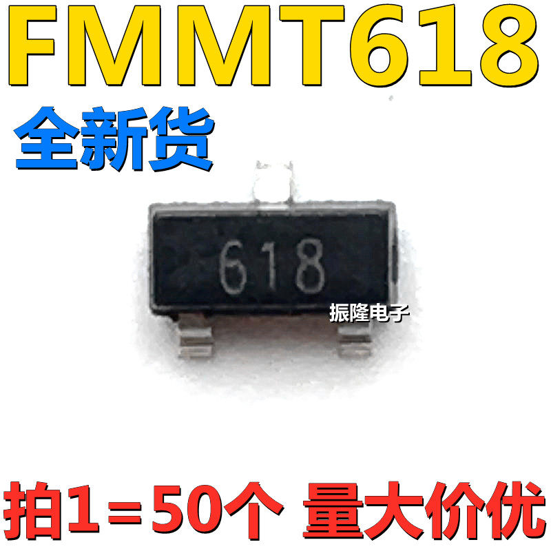 全新原装 FMMT618TA 丝印:618 2.5A/30V 贴片稳压三极管 SOT-23