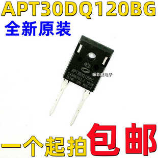 全新原装APT30DQ120BG APT30D120BG 30A1200V代替RHRG30120二极管