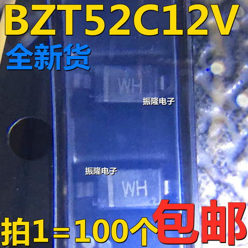 MM1Z12V BZT52C12V SOD-123 12V 1206稳压二极管 100只6元