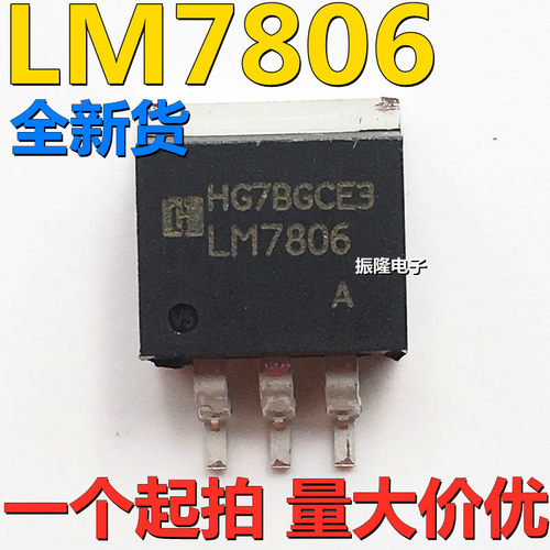 LM7806三端稳压管6V稳压电源模块TO220 TO263F-3封装半导体IC芯