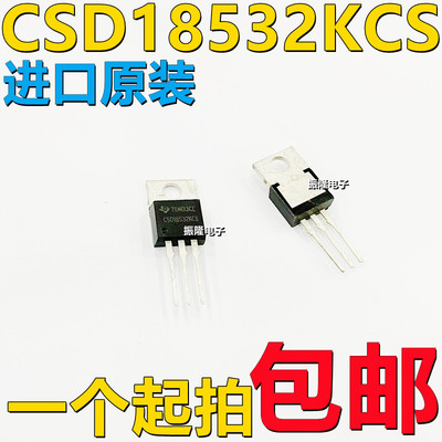 全新原装CSD18532KCS 封装TO220 N沟道 60V 100A 场效应晶体管