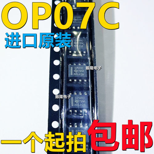 进口原装|贴片 OP07C SOP-8双极性运算放大器 OP07CDR OP07CDRG4