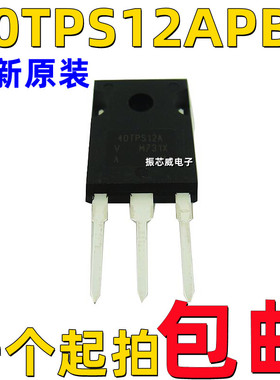 40TPS12A 40TPS12APBF单向可控硅40A1200V大功率晶闸管 进口全新