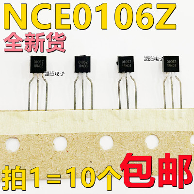 原装正品 NCE0106Z 直插编带 TO-92-3 N沟道 MOS场效应管 6A/100V