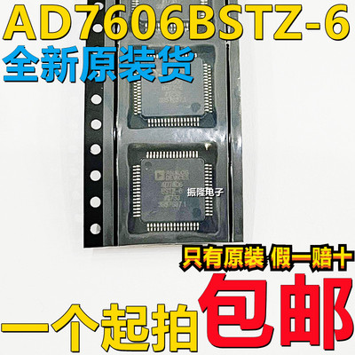 模数转换器芯片AD7606BSTZ-6