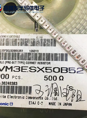 贴片微调电阻 500R 3*3MM 单圈可调电位器 EVM3ESX50B52 (10个)