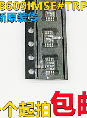全新原装 LT8609EMSE LT8609EMSE#TRPBF LT8609IMSE LTGRW 现货
