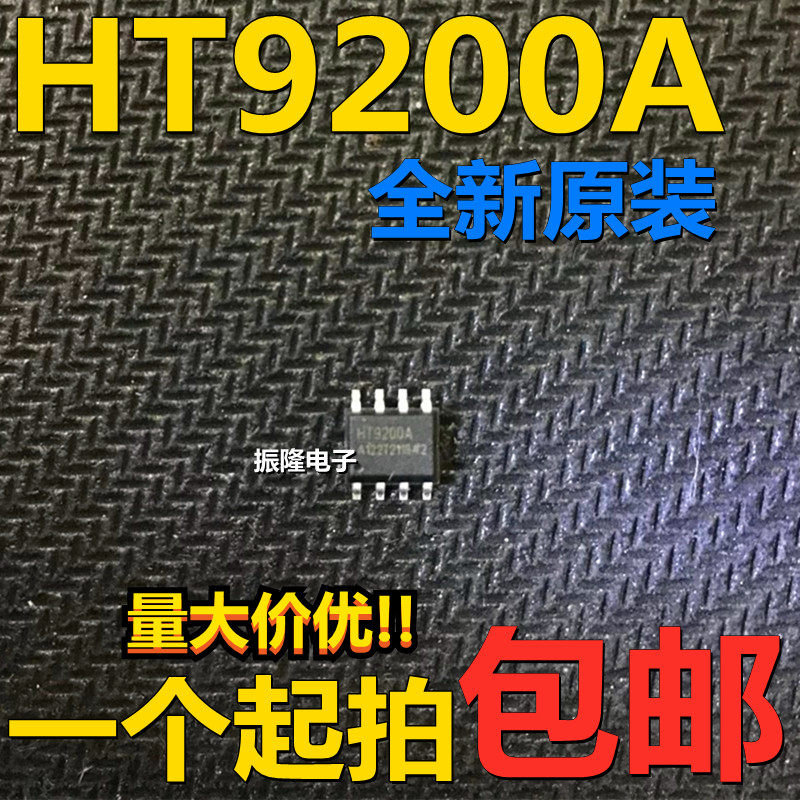 HT9200 HT9200A 贴片SOP8 全新原装 双音多频发生IC芯片