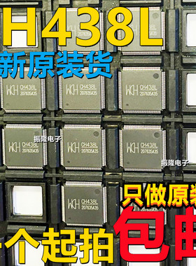 全新原装 CH438L 8串口扩展芯片 128FIFO 贴片 LQFP-128 WCH沁恒