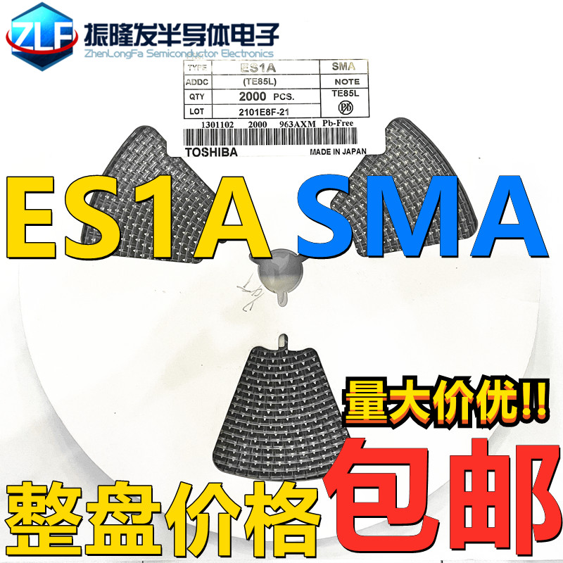 ES1A贴片超快恢复二极管SF11 ES1A 1A50V SMA DO-214AC