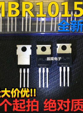 MBR10150CT SR10150CT TO220 全新肖特基二极管 直插 国产