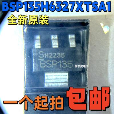 场效应管BSP135H6327XTSA1