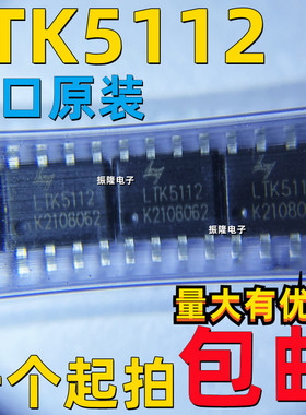 LTK5112 ESOP-8 单声道4Ω-32W F类音频放大器 LTK5110 LTK5302