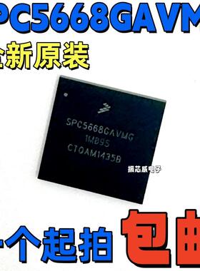 全新原装SPC5668GAVMG BGA208 汽车芯片CPU 微控制器芯片