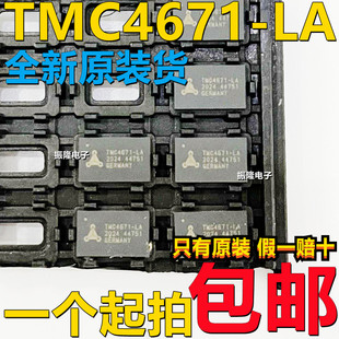 TMC4671 LA伺服电机芯片硬件化FOC伺服电机控制芯片可搭配TMC6200