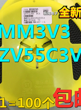 LL34稳压管ZMM3V3 0.5W 3.3V 【100只3元】 40元/盘2500只