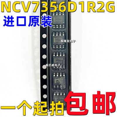 收发器芯片ICNCV7356D1R2G
