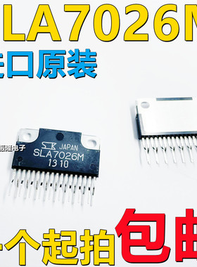 全新原装 SLA7026M ZIP18 单极性驱动电源模块步进电机7026现货