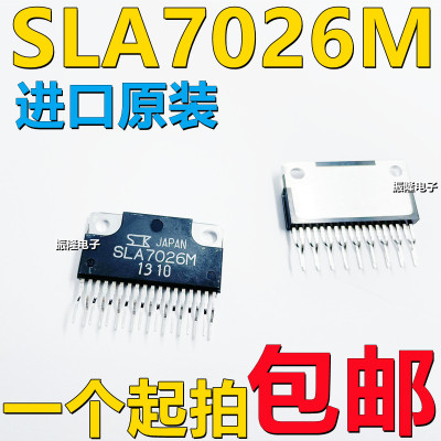 全新原装 SLA7026M ZIP18 单极性驱动电源模块步进电机7026现货