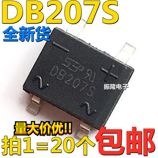 20只4元 整流桥 104元 4贴片桥堆2A1000V 包邮 DB207S桥堆SOP