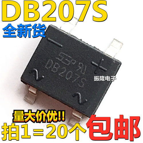 贴片桥堆2A1000VDB207S