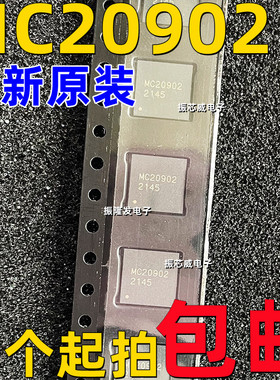 全新原装正品 MC20901/MC20902 TQLMP-48 5频道MIPI 芯片IC