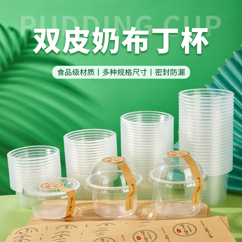 双皮奶杯布丁杯工厂现货直发