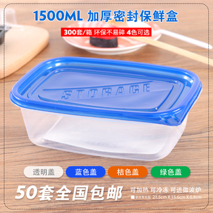 1500ml一次性餐盒饭盒甜品打包盒快餐盒保鲜盒蛋糕盒50套包邮