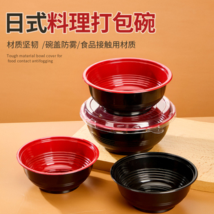 高档日式打包碗一次性寿司盒咖喱饭红黑圆形大圆碗拉面汤碗商用