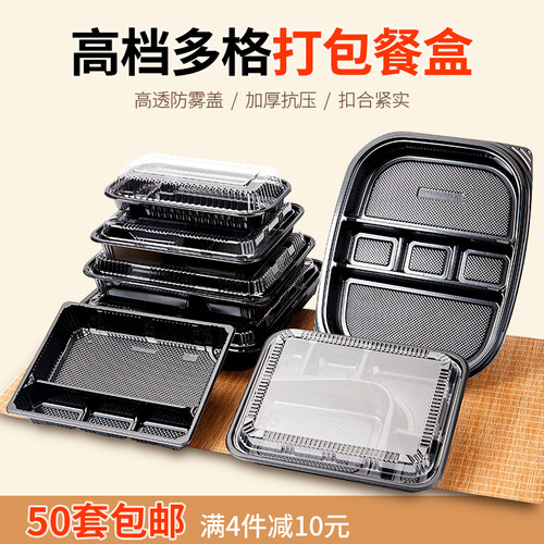 高档多格寿司餐盒打包盒长方形
