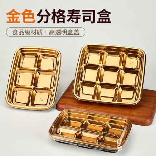 高档金色九宫格拼盘分格日料刺身寿司三文鱼生鲜打包盒正方形包装