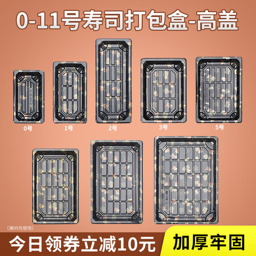 日式刺身打包盒子商用摆摊专用