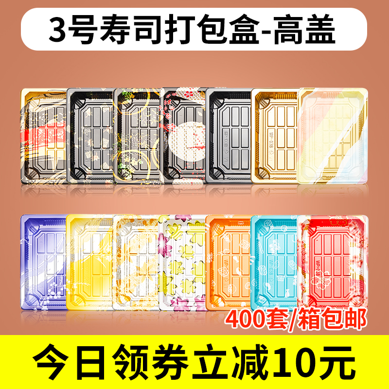 印花外卖盒长方形塑料打包盒