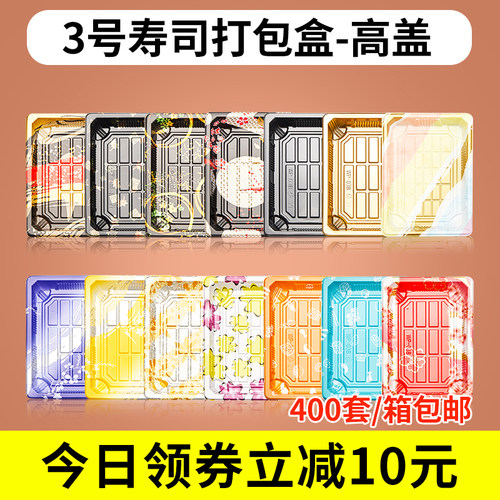 印花外卖盒长方形塑料打包盒