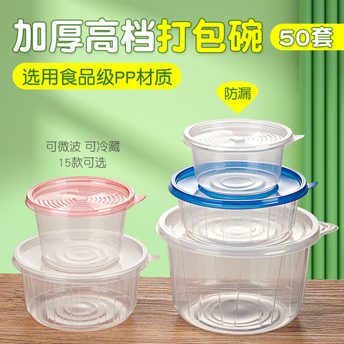 高档加厚外卖汤碗带盖圆形