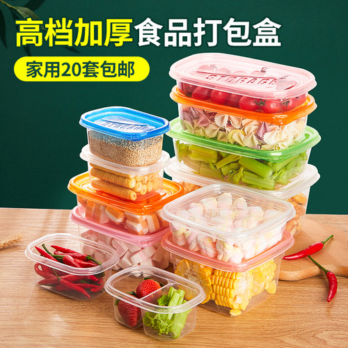 一次性餐盒方形食品打包保鲜盒
