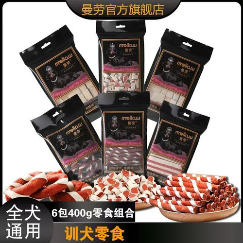 曼劳狗零食磨牙棒耐咬通用