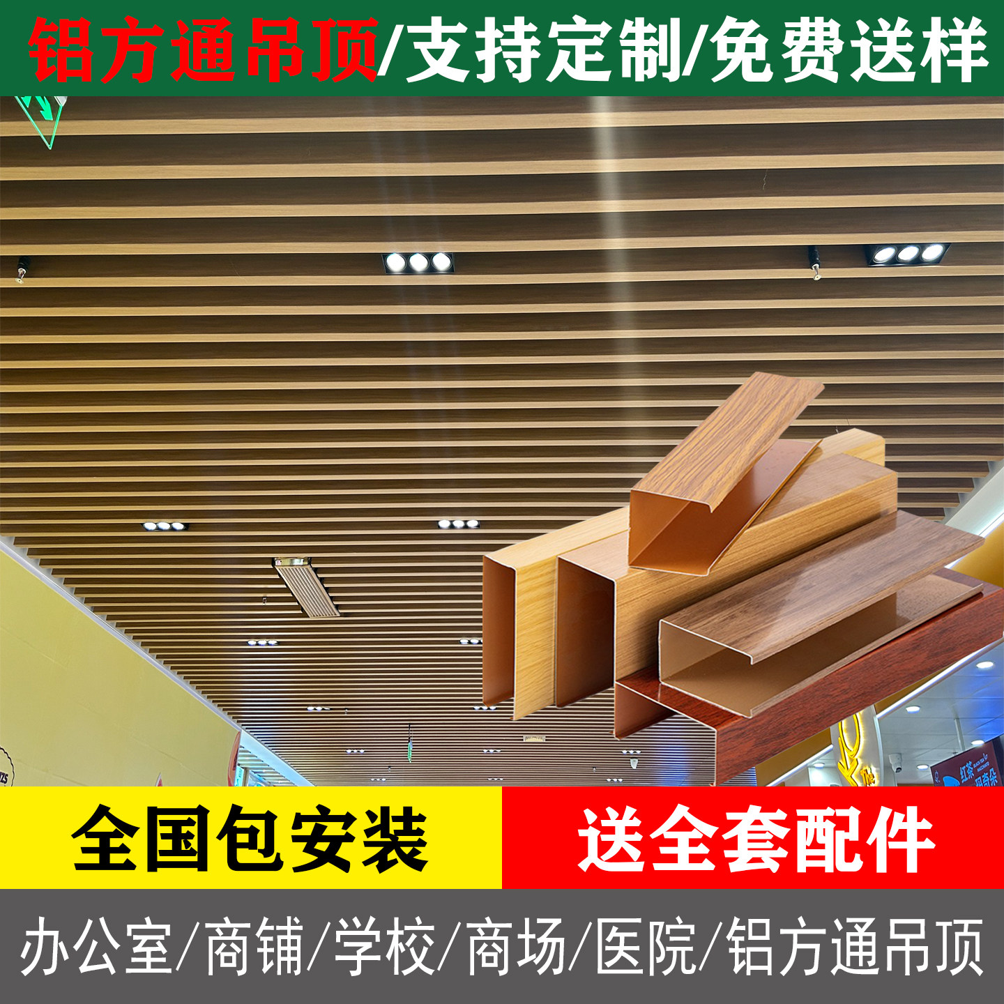木纹铝方通吊顶材料U型槽铁方通办公室装饰格栅天花板自装铝方管